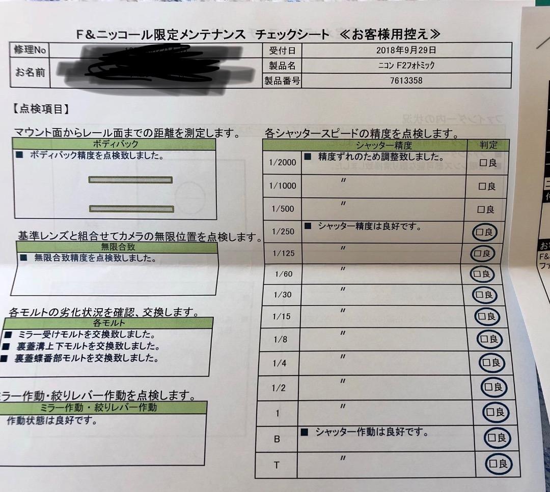 ニコン　F2 フォトミック　良品