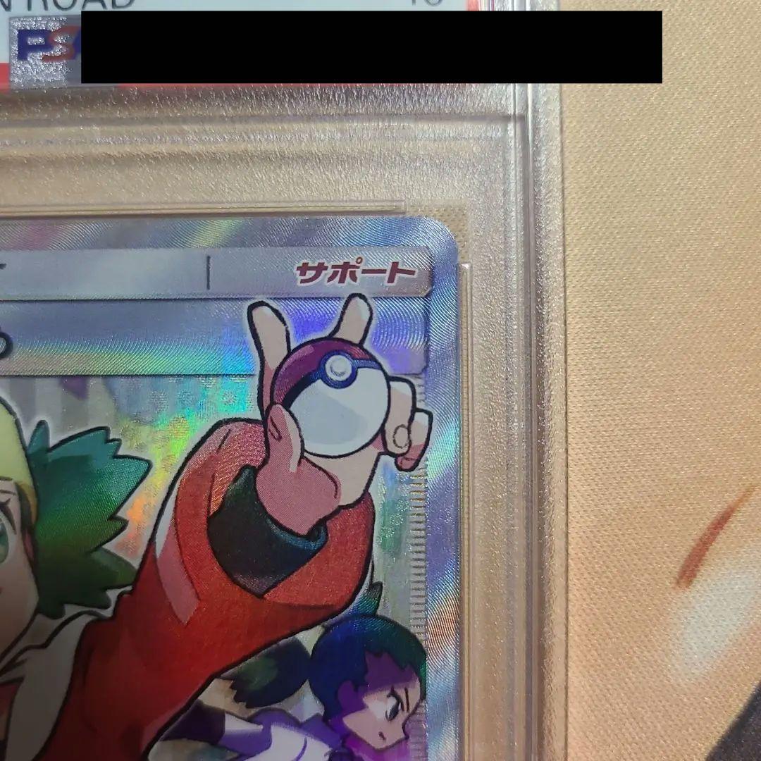 モノマネむすめ SR psa10 SM6b チャンピオンロード 077/066