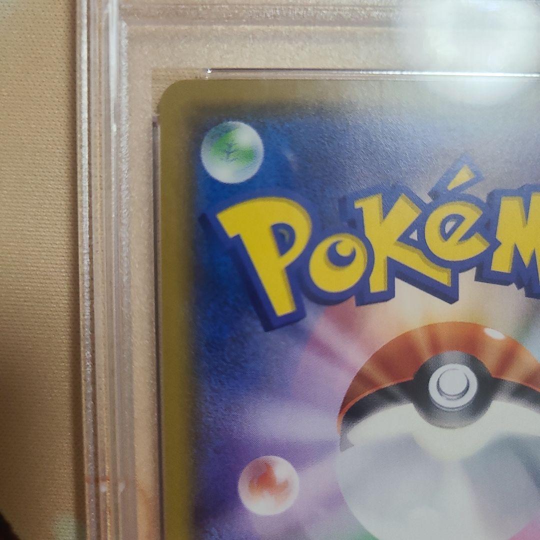 モノマネむすめ SR psa10 SM6b チャンピオンロード 077/066