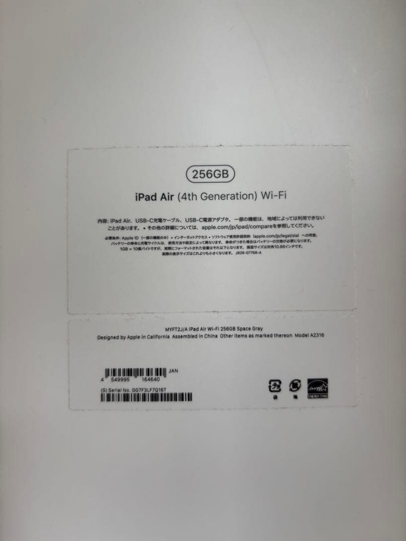 iPad Air 第4世代 256GB Wifiスペースグレー + アクセサリー