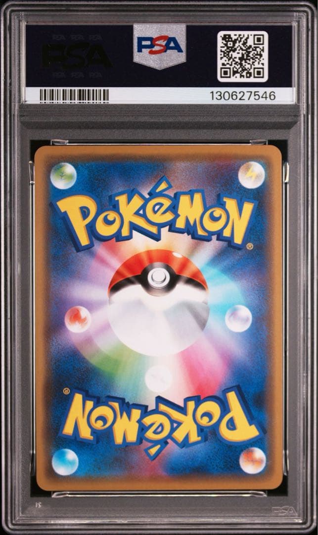 PSA10 レシラム＆リザードンGX RR SM12a TAG TEAM GX