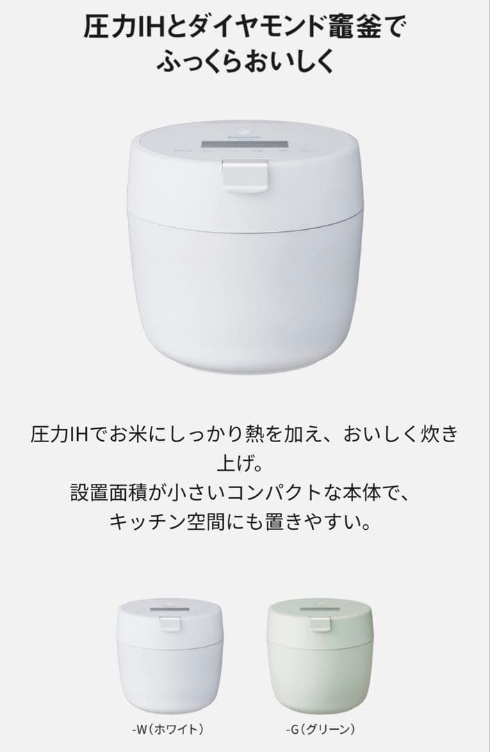 Panasonic SR-R10B IH炊飯器 5合炊き　2024年製数回使用