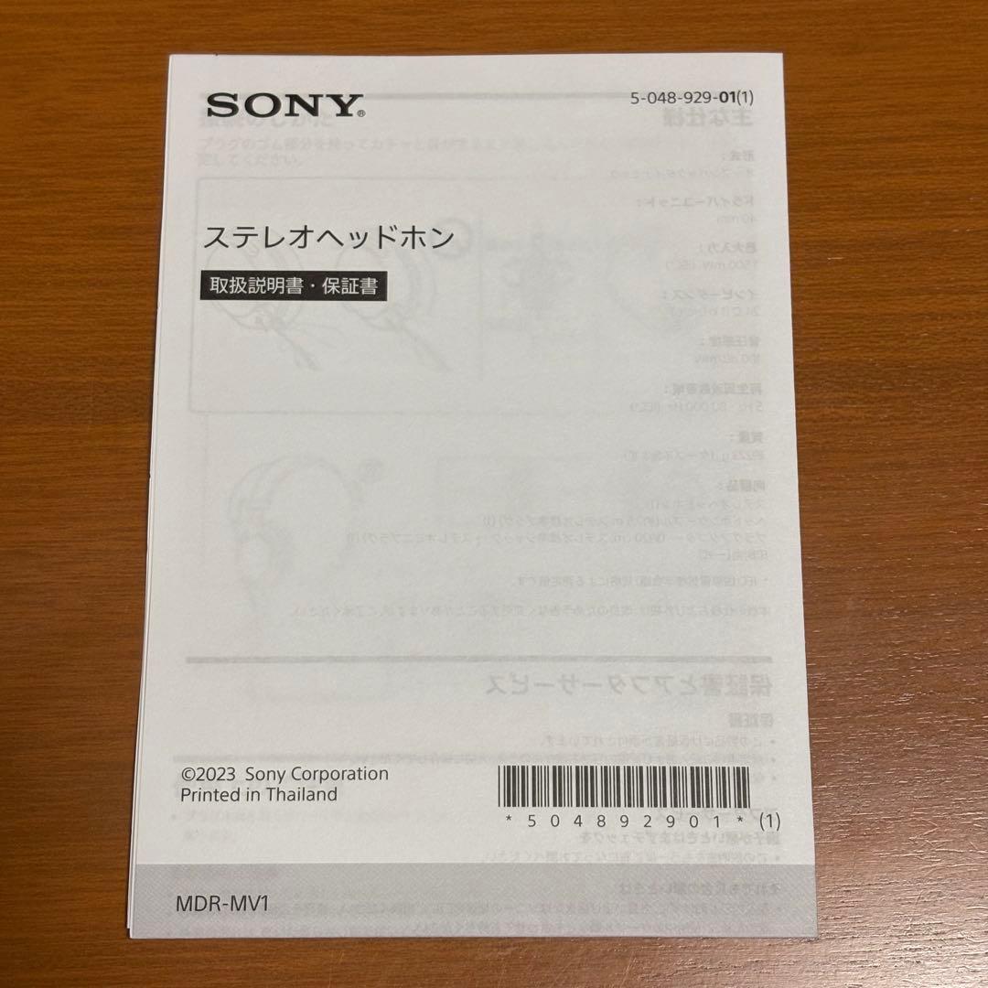 【まるか】 SONY MDR-MV1 開放型モニターヘッドホン