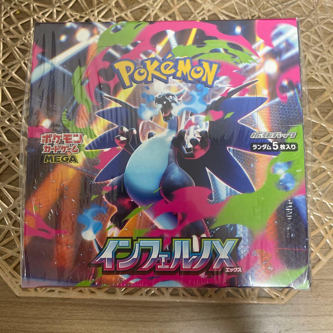 ポケモン インフェルノX 5枚入り