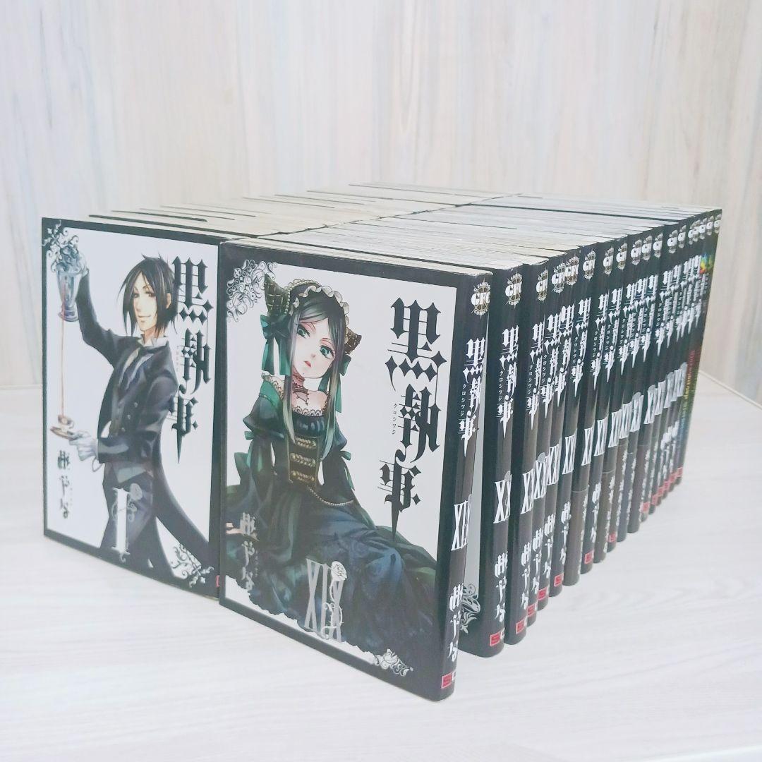 黒執事　1~34巻　虹執事2巻　計36冊セット　まとめ売り　枢やな