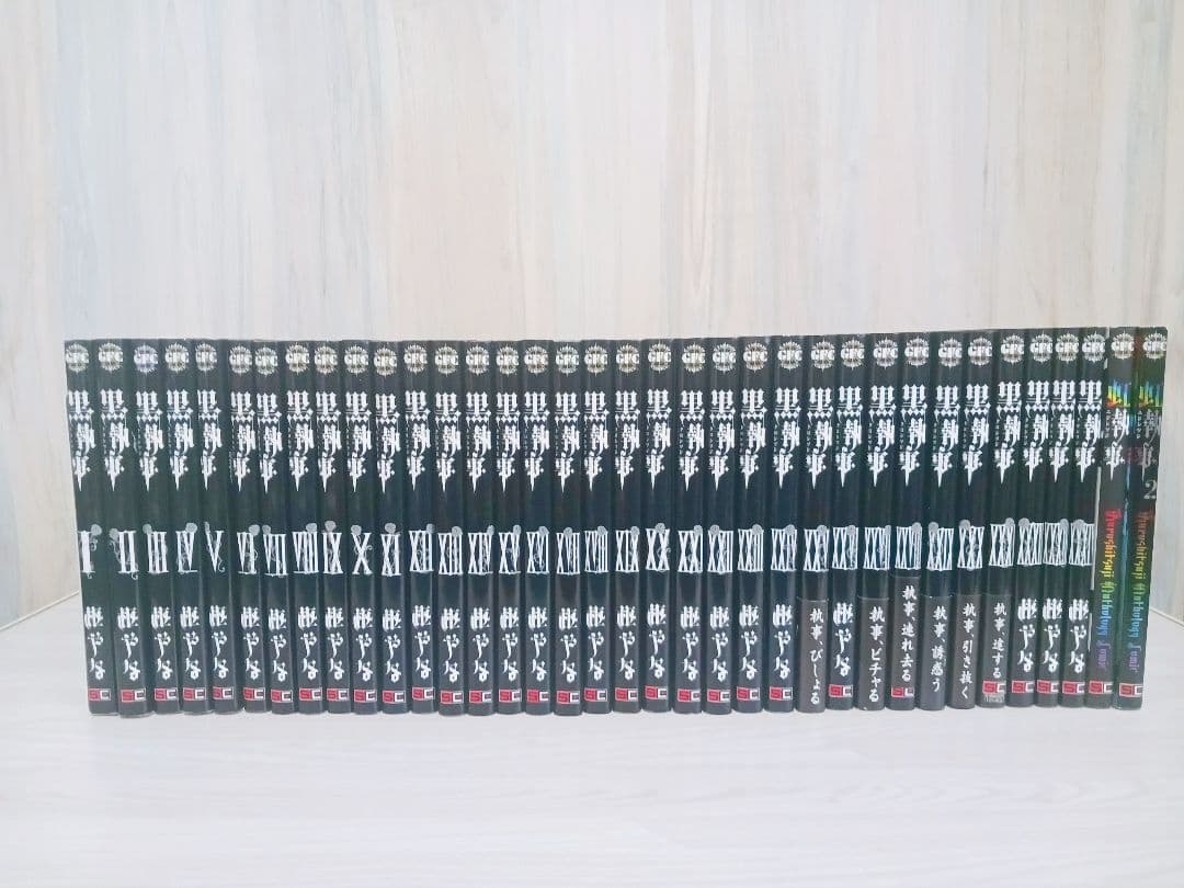 黒執事　1~34巻　虹執事2巻　計36冊セット　まとめ売り　枢やな