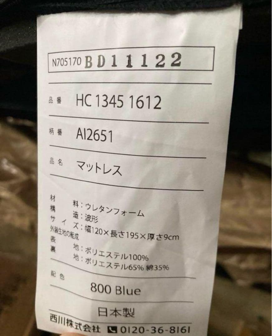 【ほぼ未使用品】西川 エアーSI-H (ハードタイプ) セミダブル マットレス