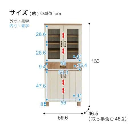 NITORI【新品】フレンチカントリー調キャビネット ホワイト