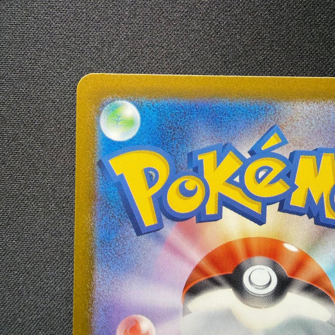 メガゲンガーex SAR [M2a 240/193]「MEGAドリームex」