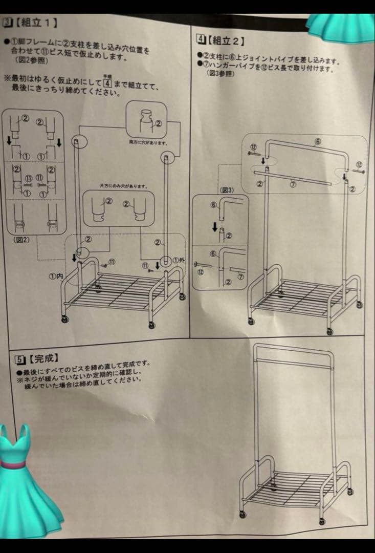 【送料込27400円で購入】おしゃれな ゴールド ハンガーラック