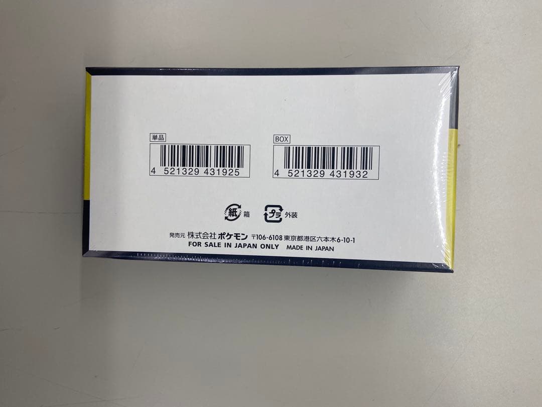 ポケモンカードゲーム メガドリームEX ハイクラスパック新品未開封