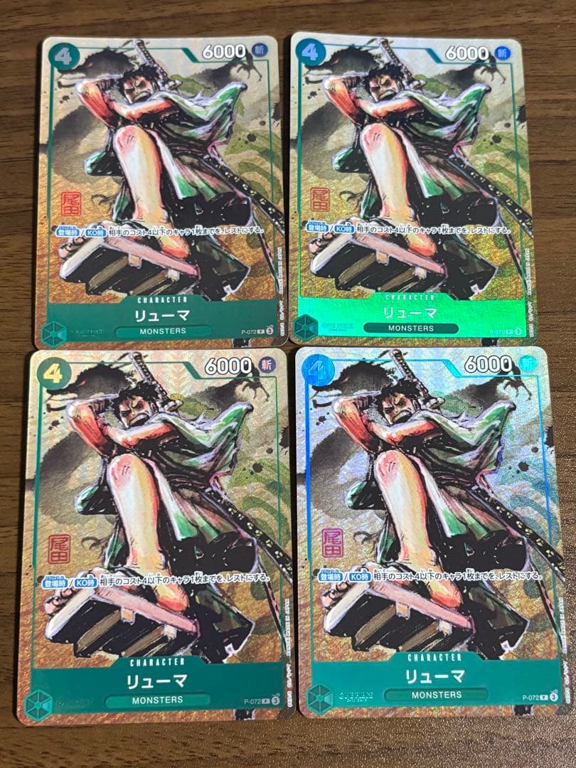 リューマ：プレミアムカードコレクション ベストセレクションvol.3 P P-…