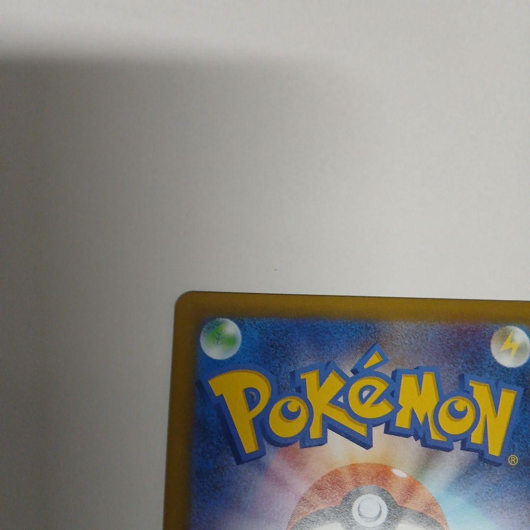 ポケモンカード リーリエの決心 SR 086/063 新品未使用 即スリーブ保管