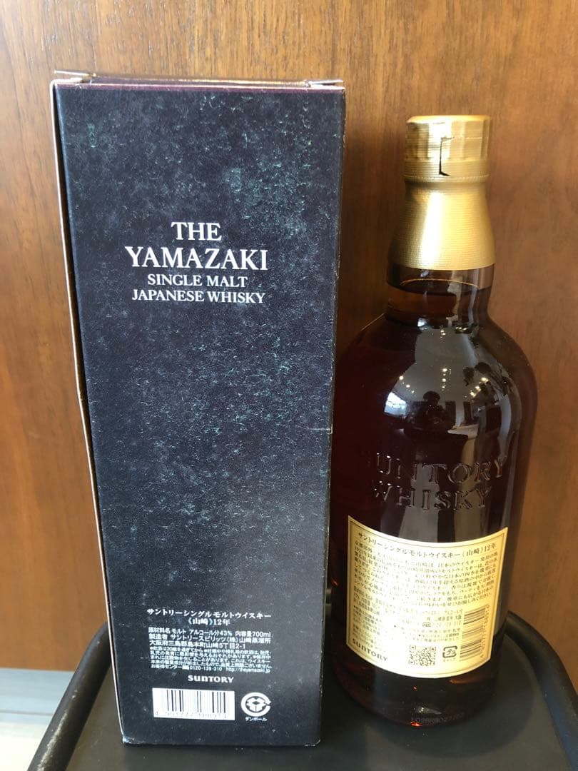 THE YAMAZAKI 12年 シングルモルトウイスキー