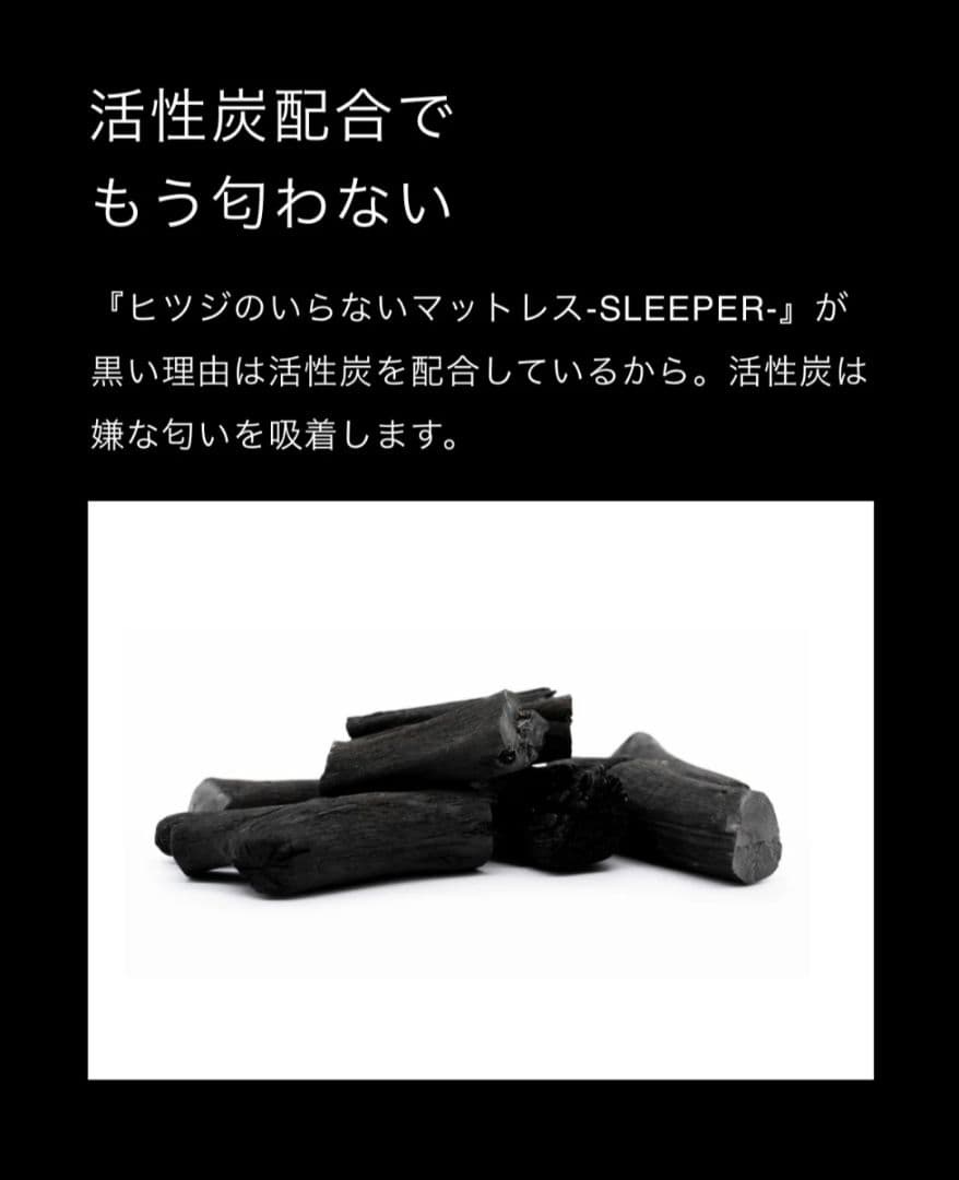 ヒツジのいらないマットレス®-SLEEPER- DB