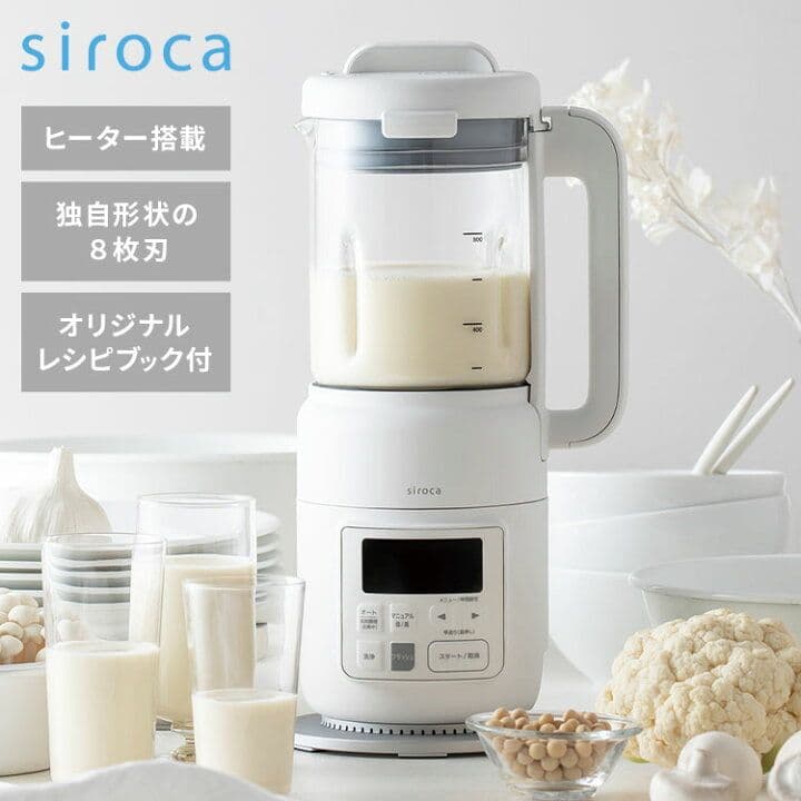 siroca ヒーター搭載 ブレンダー SM-S151　ホワイト