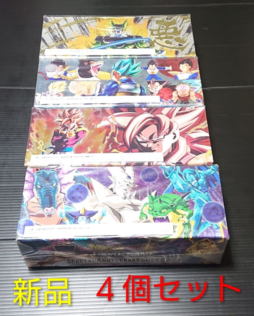 ドラゴンボール超 カードゲーム スペシャルアニバーサリーボックス2021 海外版