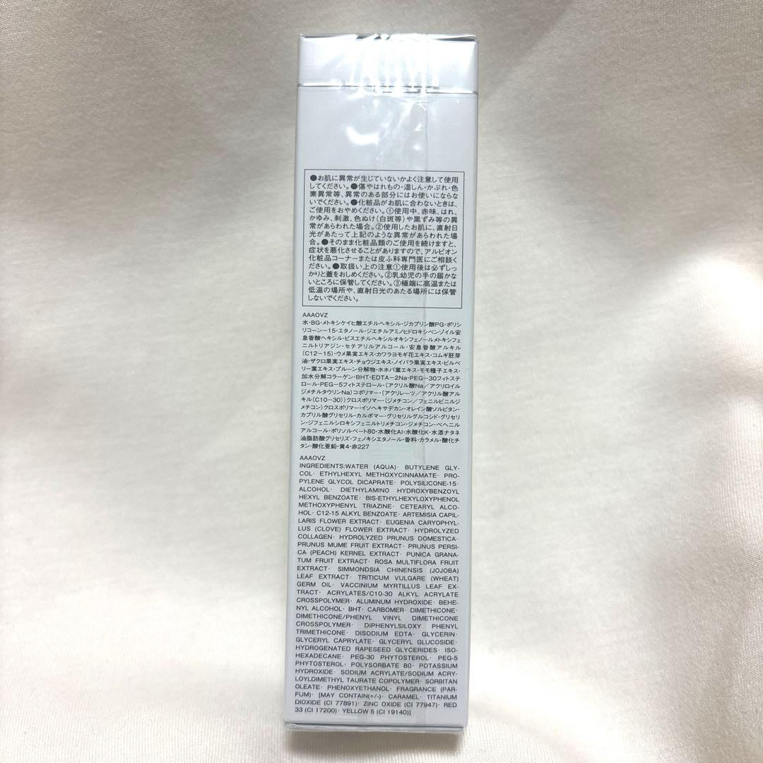 アルビオン UV デイクリーム