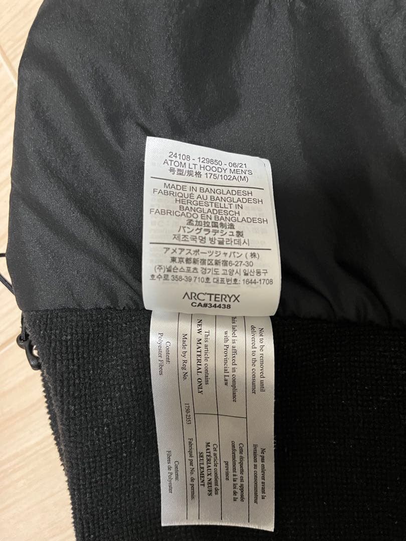 アークテリクス　アトムLTフーディー