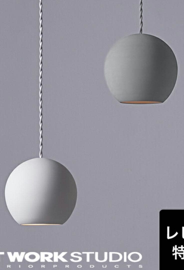 アートワークスタジオ　セラミック ペンダントライト グレー