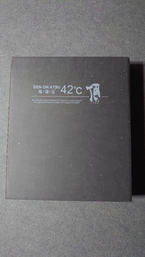 値下げしました！電・温・圧 42℃ (ヘルスサイエンス製)