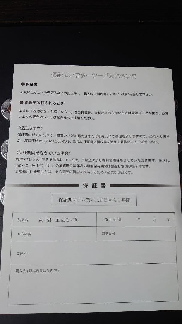 値下げしました！電・温・圧 42℃ (ヘルスサイエンス製)
