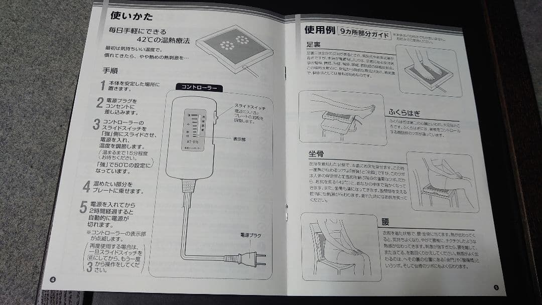 値下げしました！電・温・圧 42℃ (ヘルスサイエンス製)