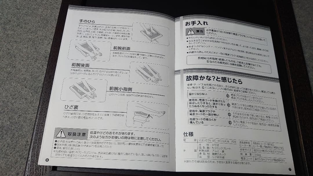値下げしました！電・温・圧 42℃ (ヘルスサイエンス製)