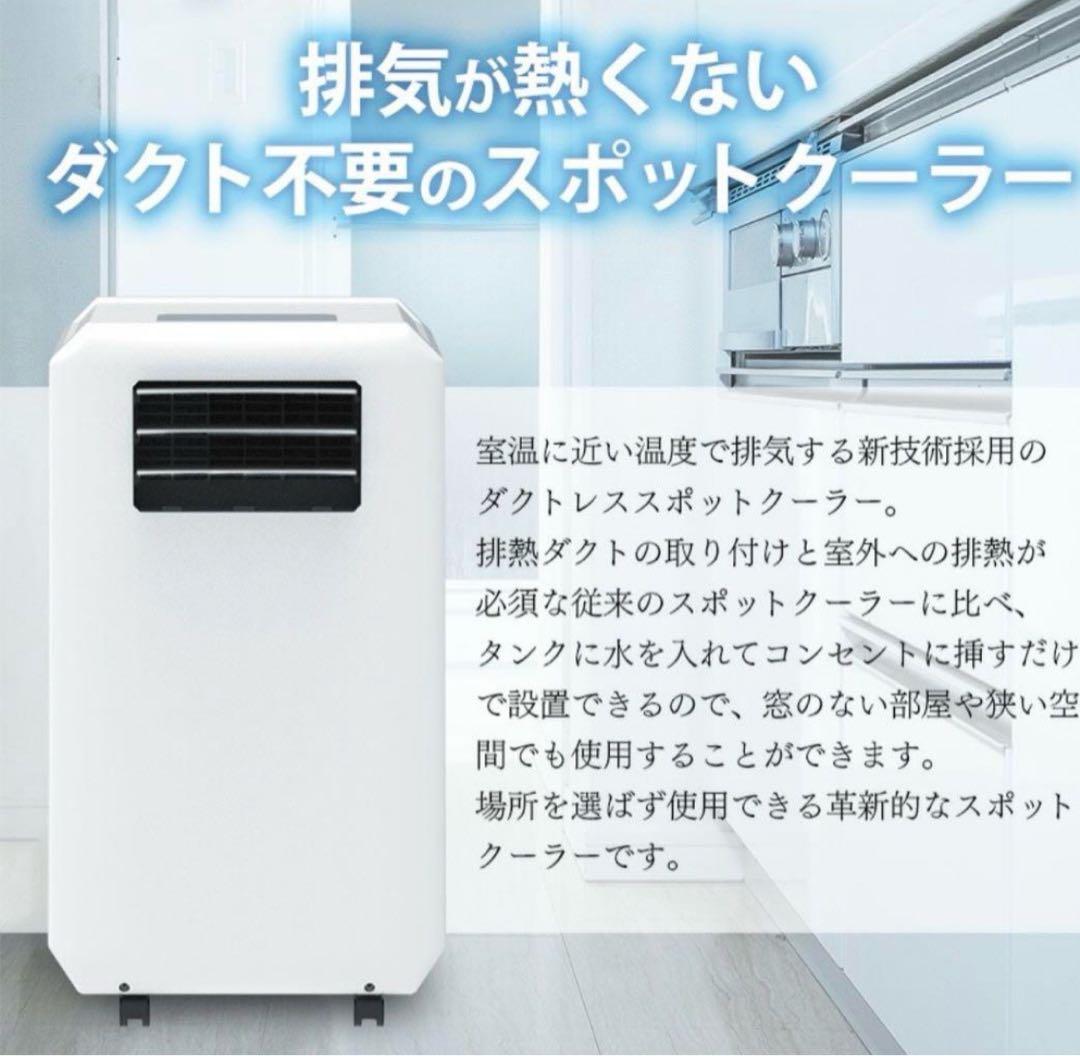 THREEUP 排熱ダクトレス スポットクーラー DL-T2501WH 完売品