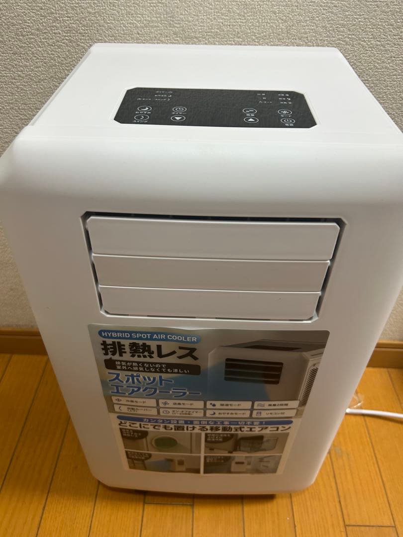 THREEUP 排熱ダクトレス スポットクーラー DL-T2501WH 完売品