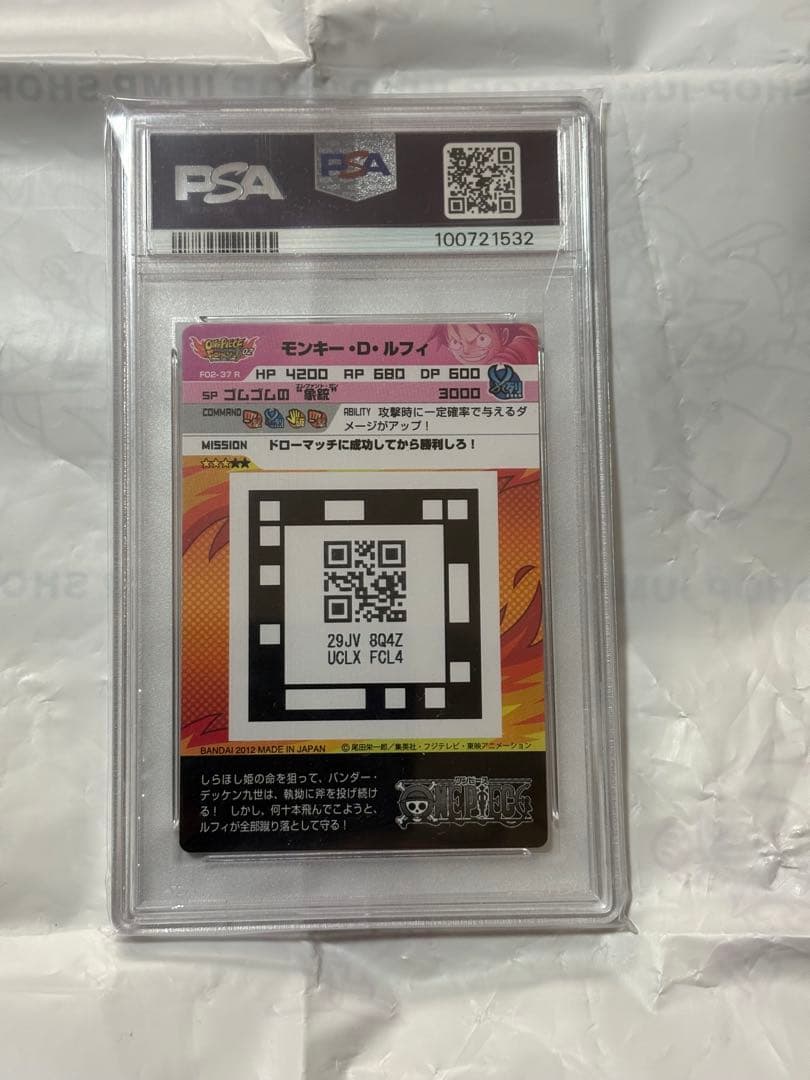 ARカードダス ワンピース　F02-37 モンキー・D・ルフィ R PSA9