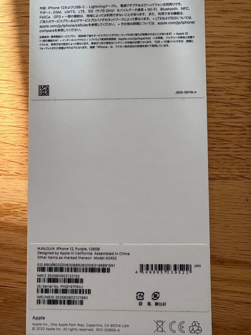 スマートフォン本体 Apple iPhone 12 128GB 78%