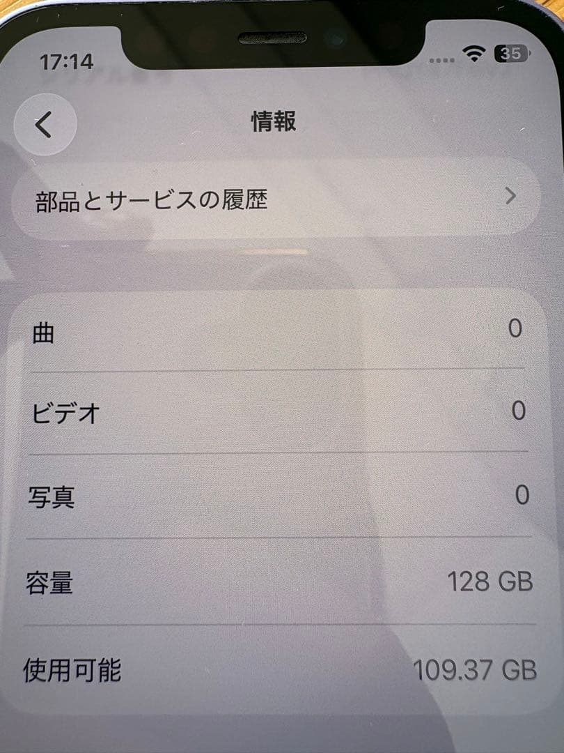 スマートフォン本体 Apple iPhone 12 128GB 78%
