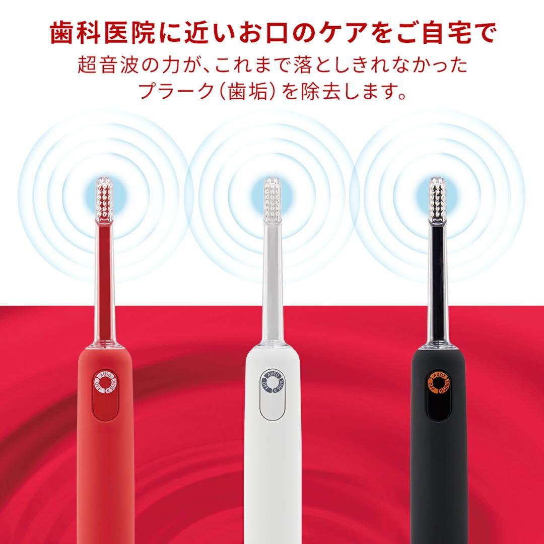 パルス式超音波歯ブラシ reclean 24/7（リクリーン）【レッド】