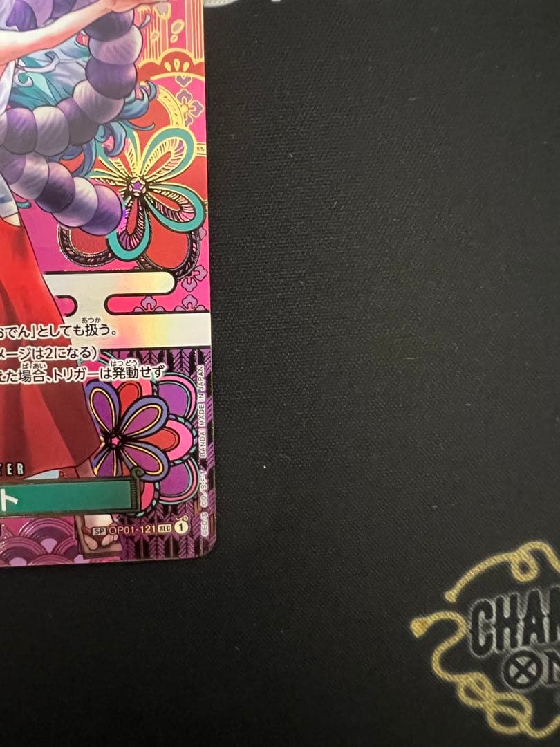 ワンピースカード　新時代の主役　ヤマト SEC SP