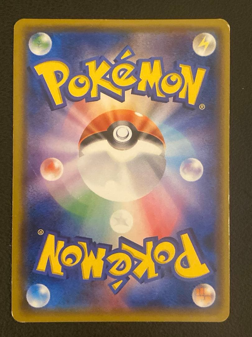 ライチュウGX HR