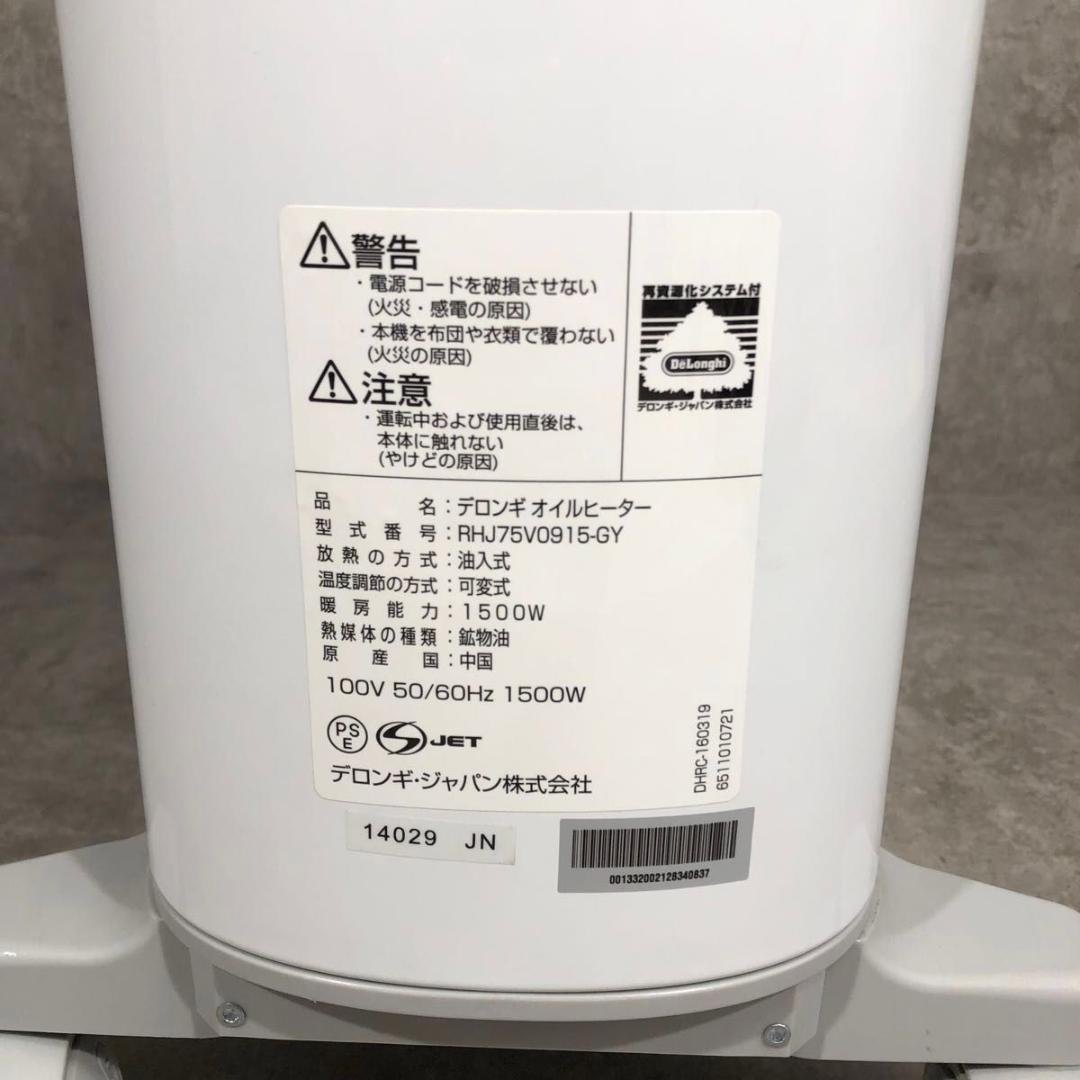 美品 DeLonghi BelCaldo デロンギ ベルカルド オイルヒーター