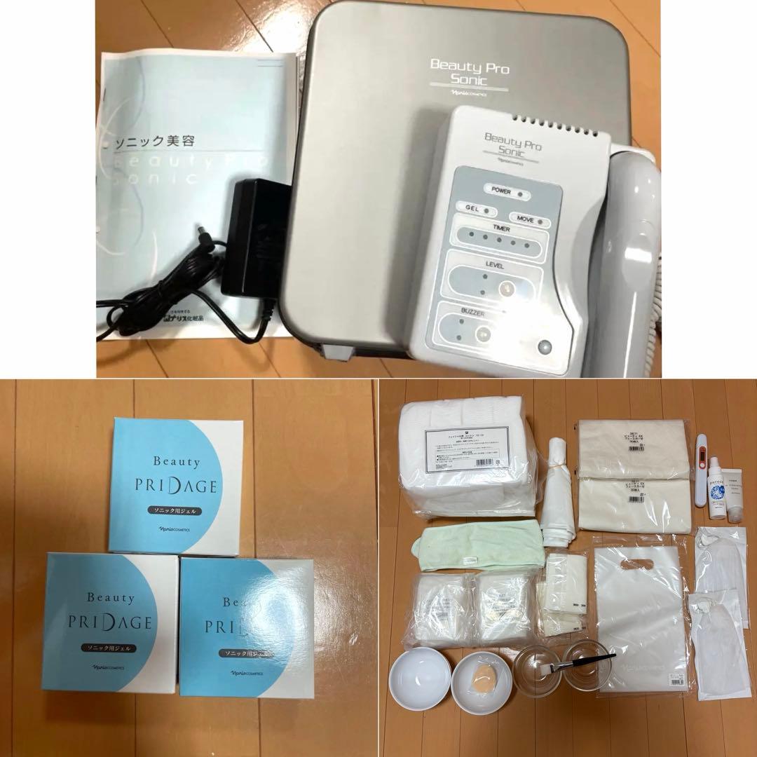 ナリス　ビューティープロソニック美顔器一式とソニック用ジェル付き　エステ用品