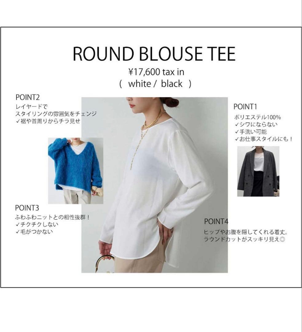 美品ガリャルダガランテ ラウンドブラウスTee万能インナー