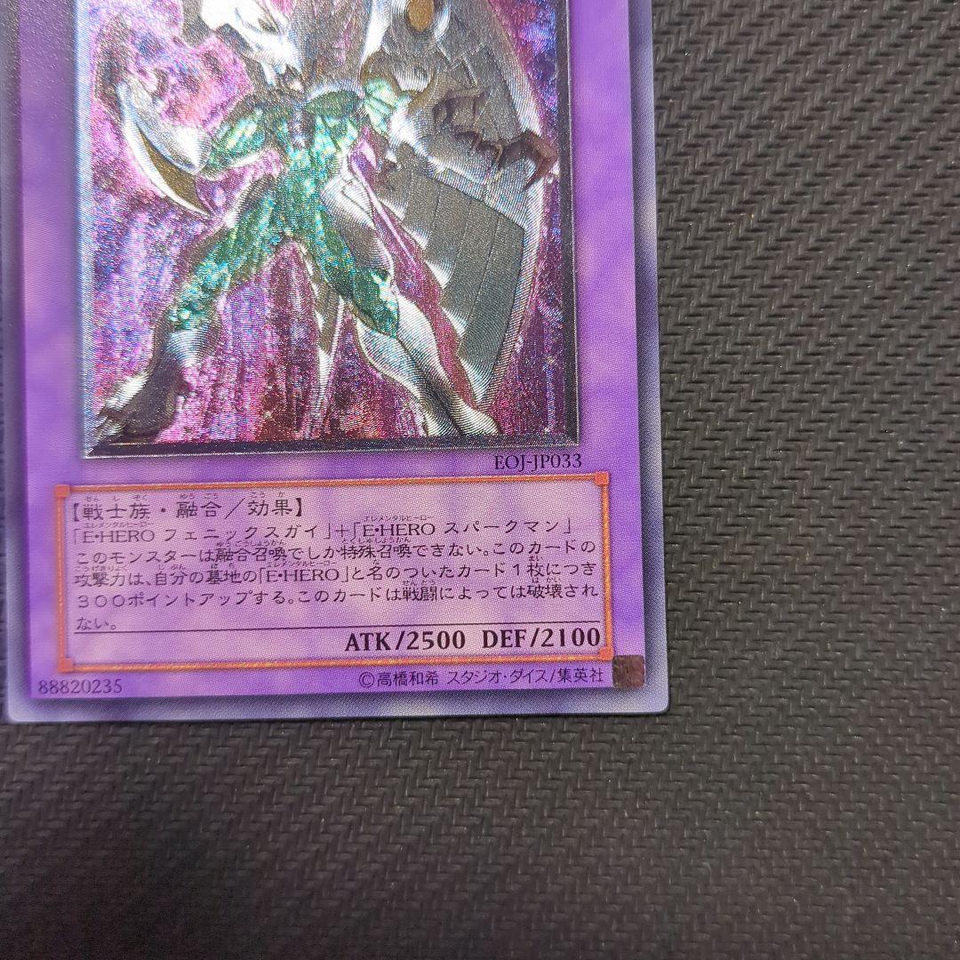 B・HERO シャイニング・フェニックスガイ レリーフ