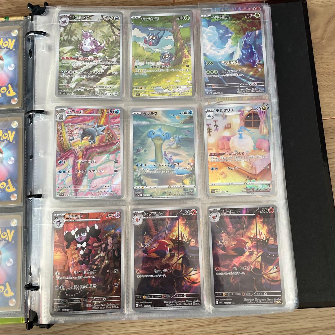 ポケモンカード まとめ売り　AR 17枚SR 5枚　ex他多数