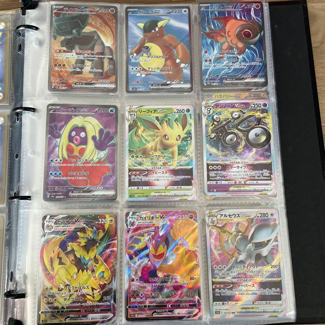 ポケモンカード まとめ売り　AR 17枚SR 5枚　ex他多数
