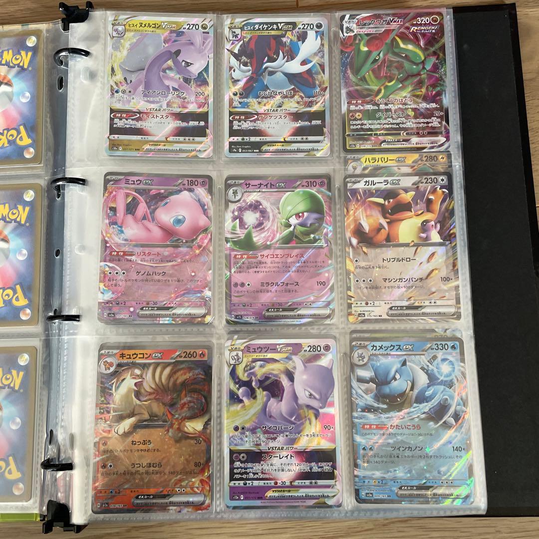ポケモンカード まとめ売り　AR 17枚SR 5枚　ex他多数