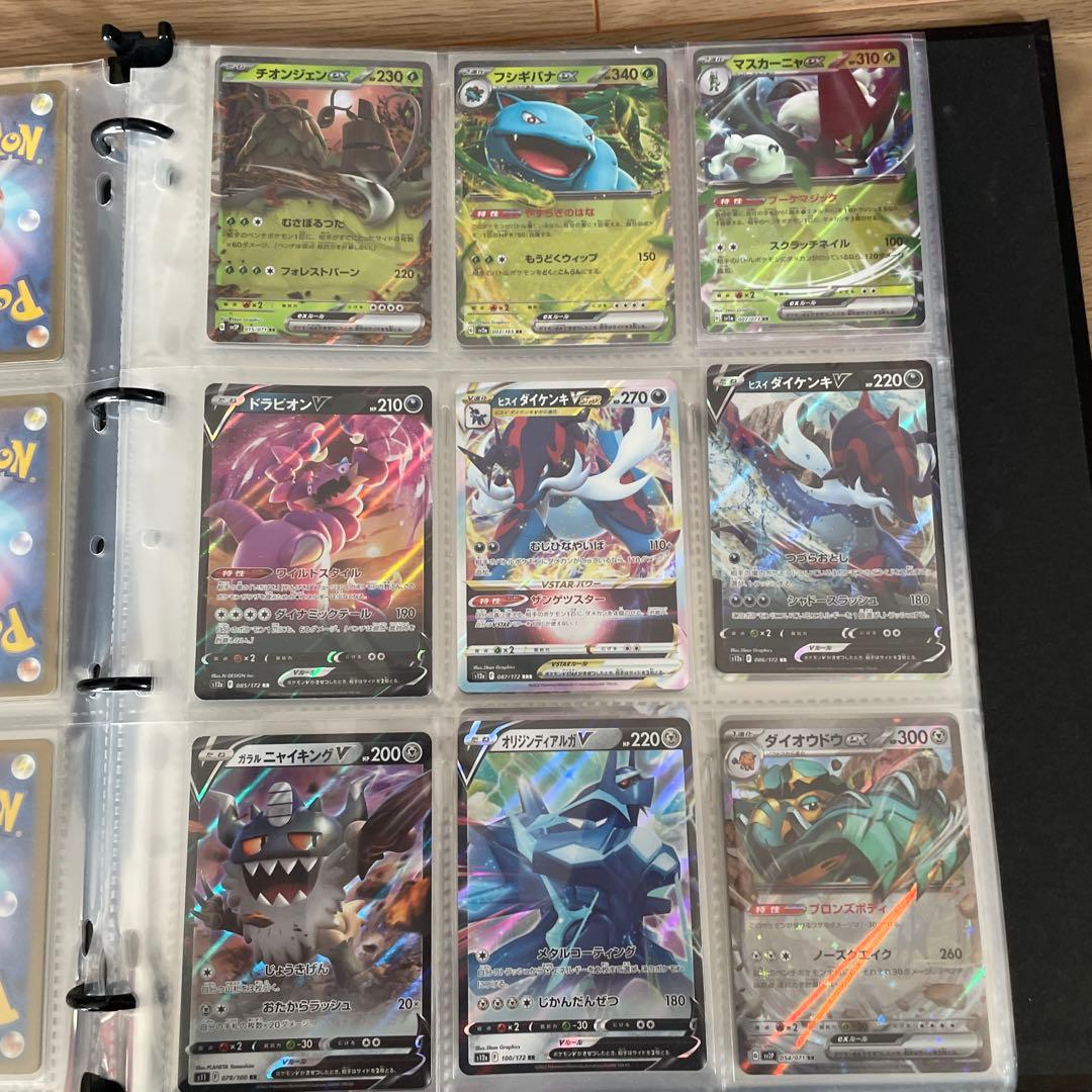 ポケモンカード まとめ売り　AR 17枚SR 5枚　ex他多数