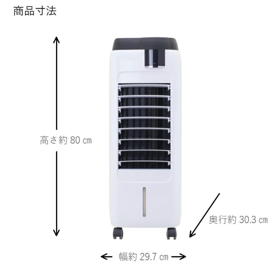 ◇ペルチェ式◇冷風扇冷風機◇ホワイト◇送料込み◇未使用に近い◇