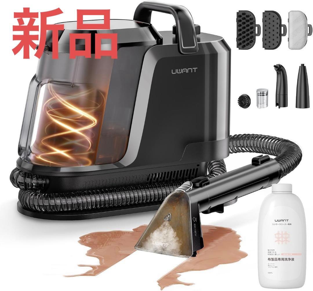 ⭐️新品⭐️uwant 100℃蒸気噴射 18000Pa超強吸引力スチームクリーナー