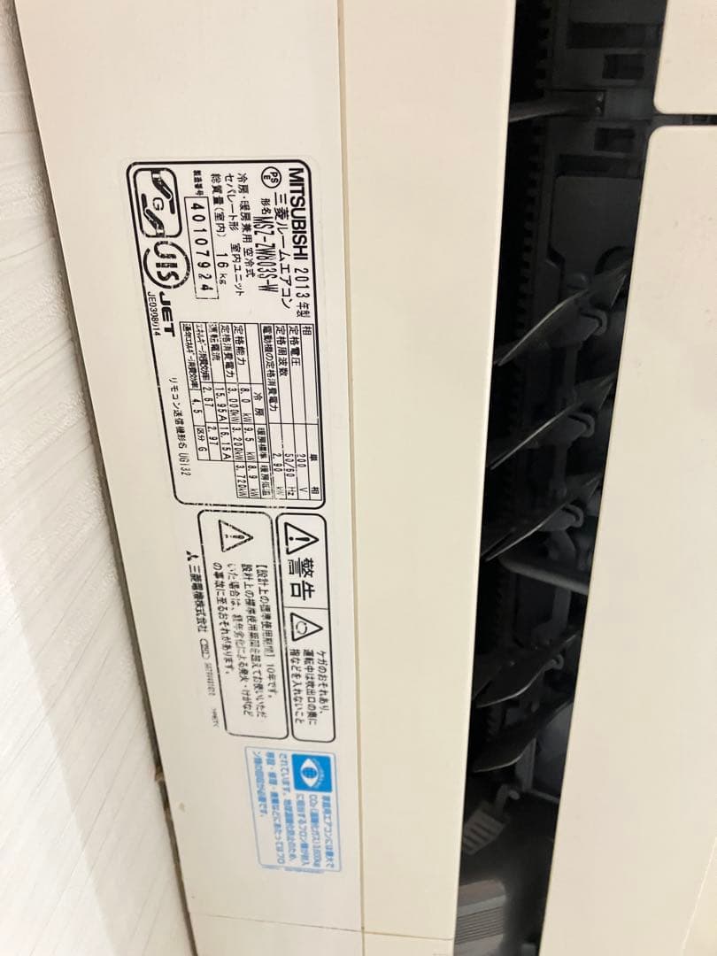 エアコン　現地取り外し