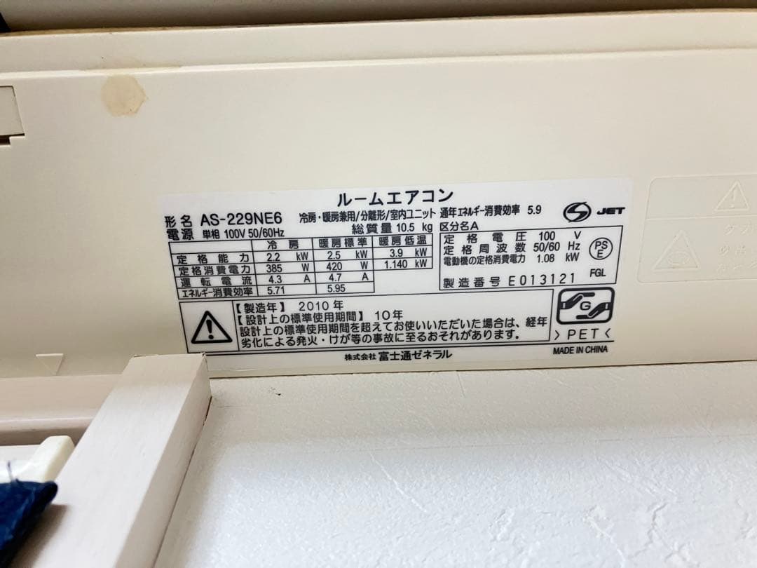 エアコン　現地取り外し