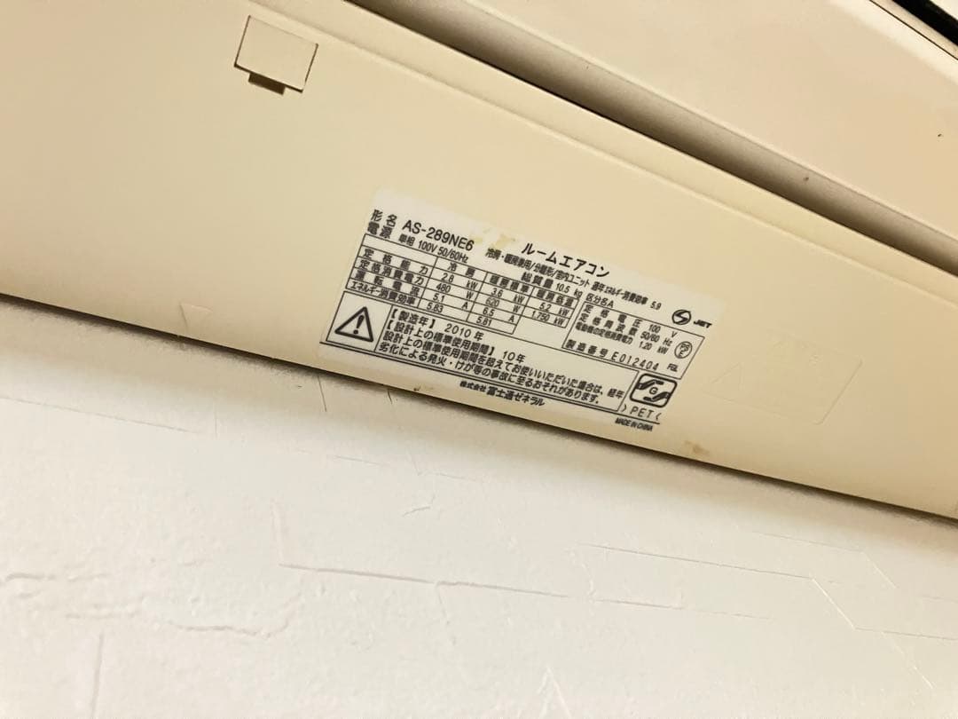 エアコン　現地取り外し