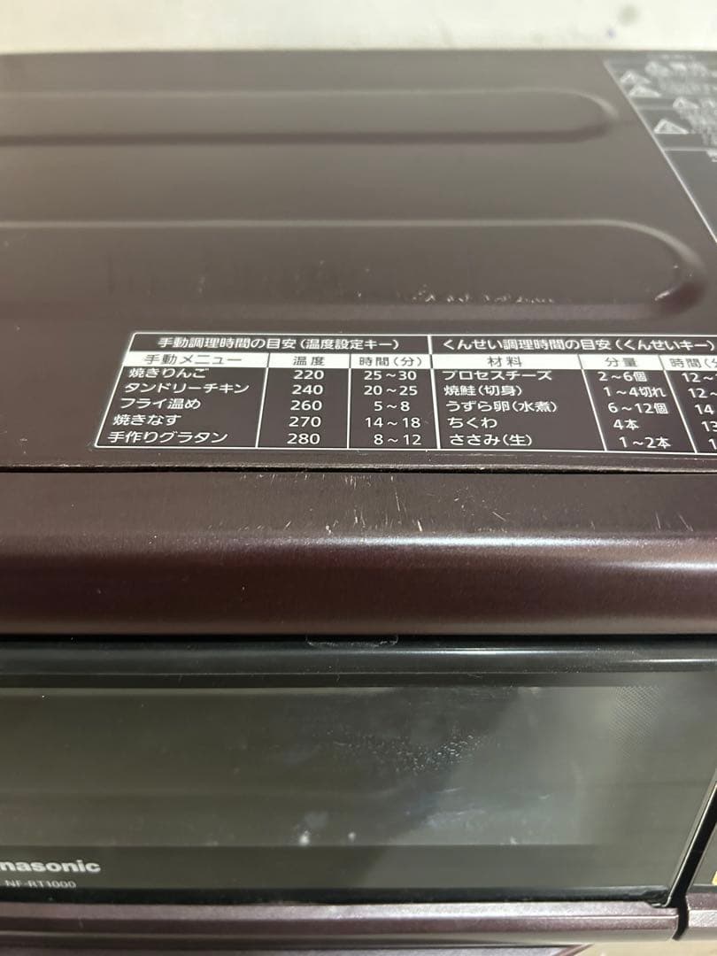 パナソニック けむらん亭スモーク＆ロースター NF-RT1000